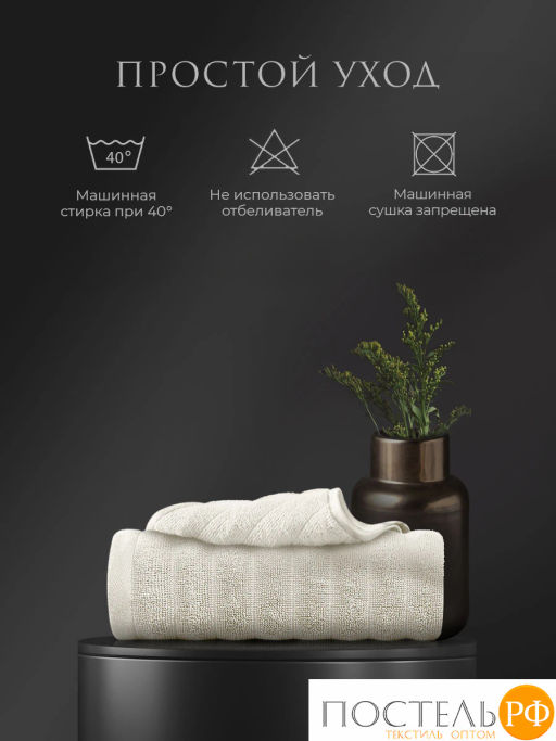 Estia ТОРЛЕЙ экрю К-т Полотенец 30х50, 10 пр., 100% хлопок, 500 гр/м2  фото 7
