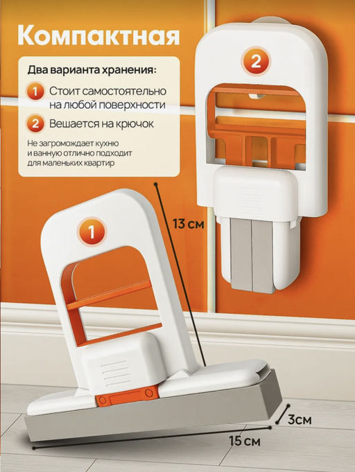 Минишвабра с отжимом (3652)