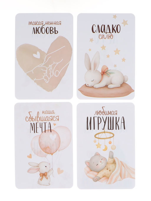 Набор карточек для фотосессии малыша, 28 шт., 10×15 см