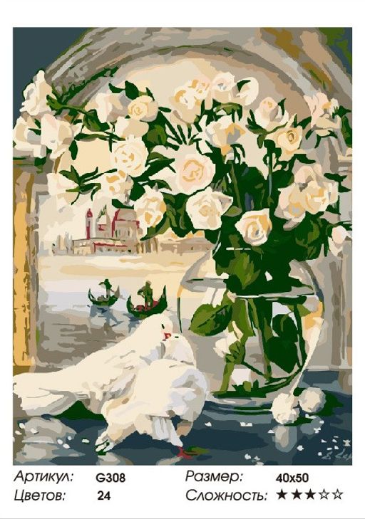 GX25055 - Raduga фото 2