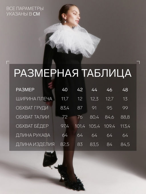 Платье женское короткое MIST с акцентной линией плеч, чёрное, размер 42
