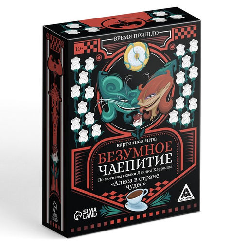 Настольная игра Безумное чаепитие по мотивам сказки Алиса в стране чудес, 113 карт, 10+ - Лас играс фото 4