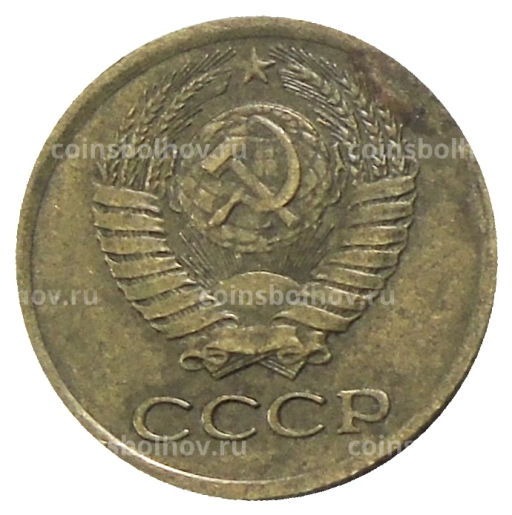 1 копейка 1980 года