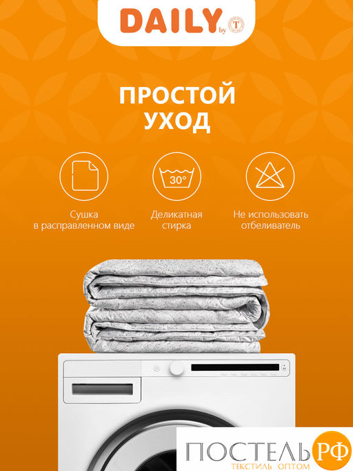 DAILY by T ЛЕГАРТ Одеяло 200х210, 1пр., пух/перо.  фото 7