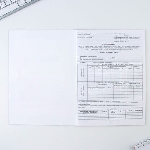 Медицинская карта А4, 16 листов. Форма № 026/у-2000 Лисичка - Artfox фото 3