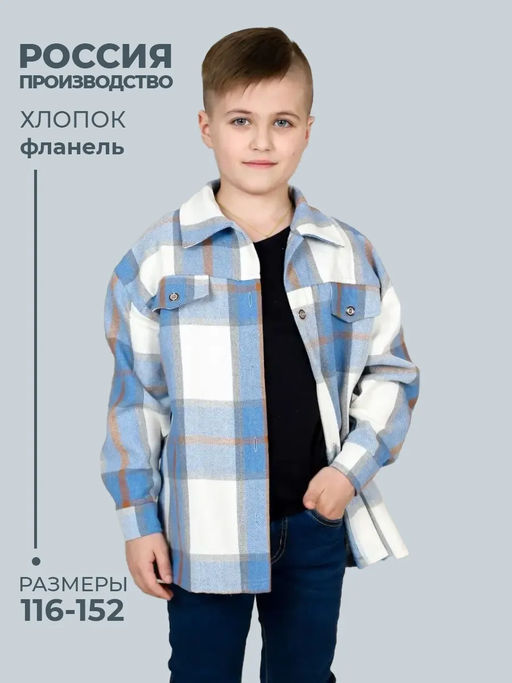 Р-001 Рубашка Мир (голубой) - Милаша фото 47