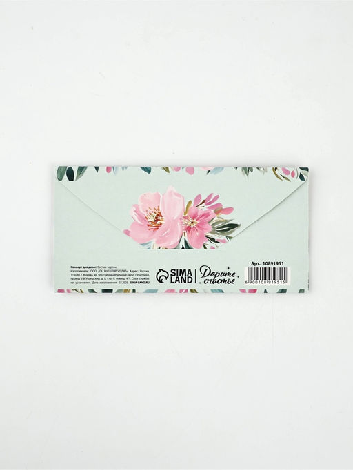 Цена за 10 шт. Конверт для денег «Любимой мамочке», 16.5×8 см