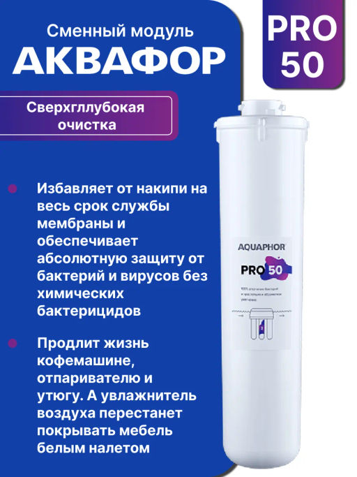 -17% OSMO Кристалл Pro 50 с краном + В ПОДАРОК Фильтр-бутылка 350 мл Сити - Аквафор фото 9