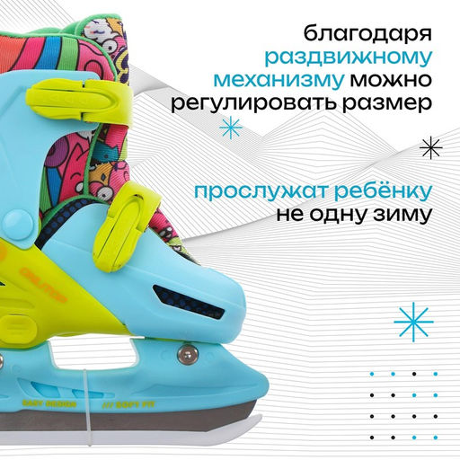 Коньки детские раздвижные ONLITOP Take it Easy, р. 34-37  фото 2