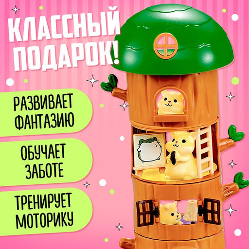 Игровой набор Хома дома с аксессуарами, МИКС - Happy valley фото 4