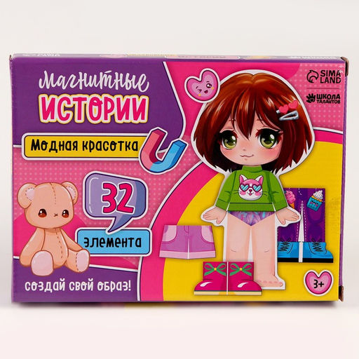 Магнитная игра одевашка ?Модная красотка? - Школа талантов фото 6