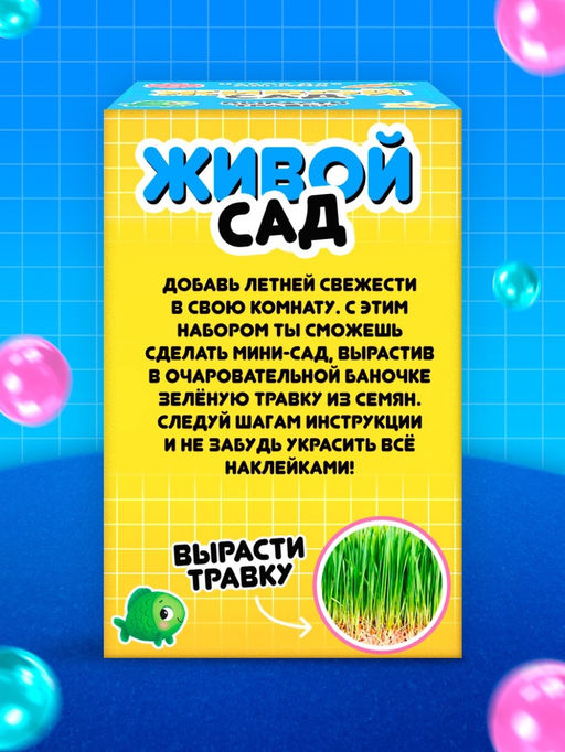 Набор для опытов Живой сад. Зайка, выращиваем травку - Эврики фото 5