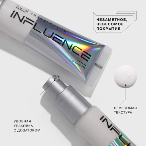 Influence Beauty СС-крем Skin Transformer CC-cream тон 00 бело-бежевый, 25 мл  фото 3