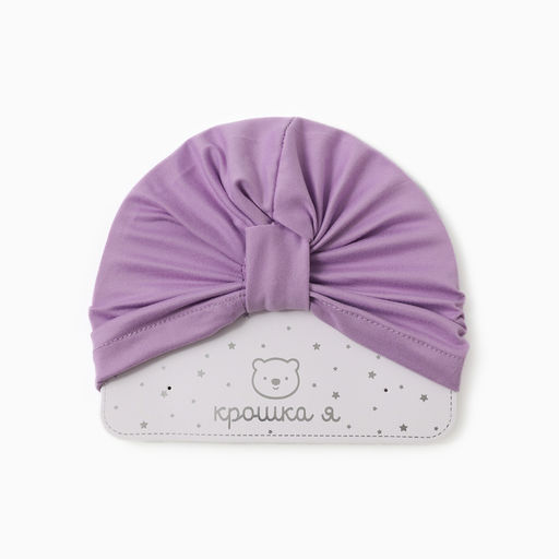 Цена за 6 шт. Шапка детская «Крошка Я», размер 48, сиреневая