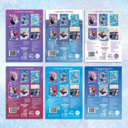 Набор обучающих книг Учимся читать с Эльзой и Анной, 6 шт. по 24 стр., А5, Холодное сердце - Disney фото 18