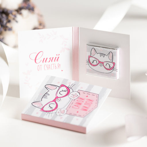 Мини-открытка "Самой милой (кошка)"