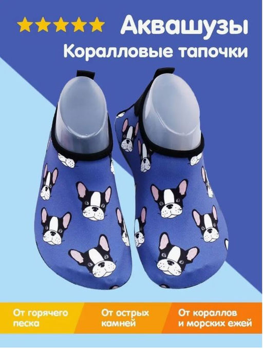 Коралловые тапочки аквашузы детские - Bearwear фото 4