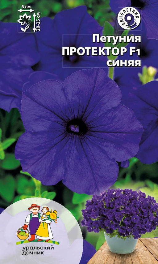 Петуния ПРОТЕКТОР F1 СИНЯЯ