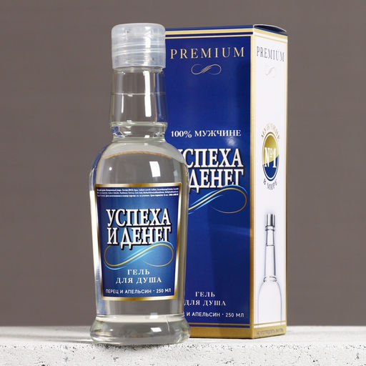 Гель для душа водка Успеха и денег!, 250 мл, аромат перца и апельсина, Чистое счастье фото 2