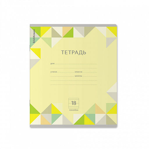 Цена за 200 шт. Тетрадь школьная ученическая ErichKrause Optima Rhombs ассорти, 18 листов, линейка (в плёнке по 10 шт.)  фото 5