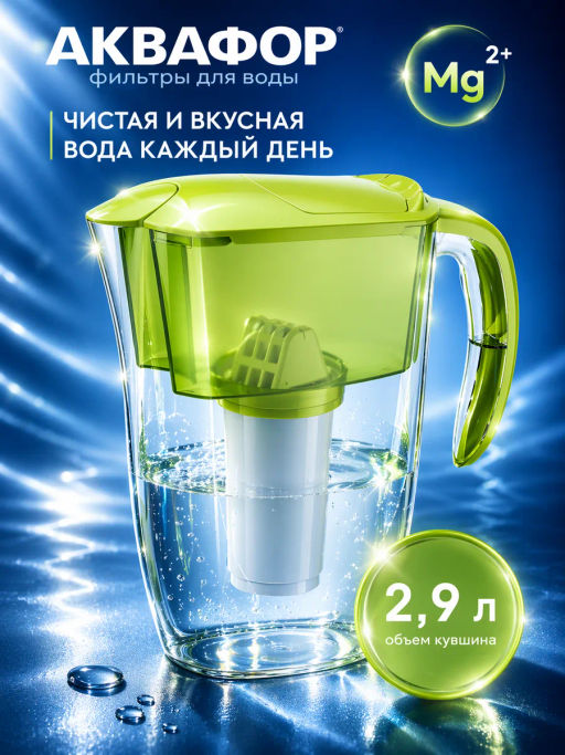 -22% Фильтр-кувшин Смайл (кассета А5) 2,9л Аквафор