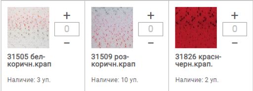 Цена за 5 мотков пряжи BABY TWEED NEW