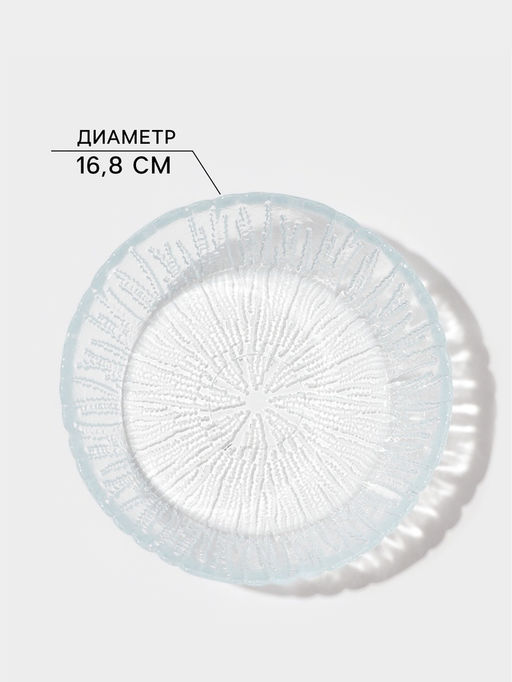 Салатник Magistro Waterfall, 750 мл, d=16.8 см, стекло, прозрачный фото 2