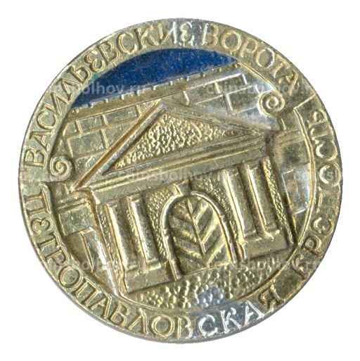 Значок Петропавловская крепость Васильевские ворота