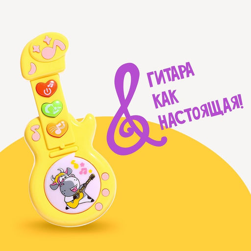 Игрушка музыкальная гитара Коровка, звуковые эффекты, цвета МИКС - Simaland фото 10