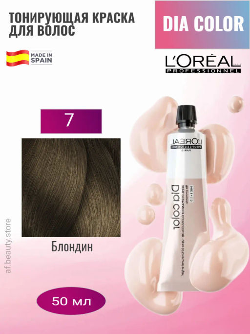 Dia color 7. Блондин краска-блеск без аммиака, 60 мл Loreal - Loreal professionnel фото 6