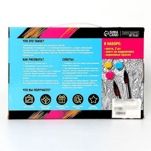 Картина по номерам на холсте с подрамником Закат на море, 30х20 см - Школа талантов фото 6