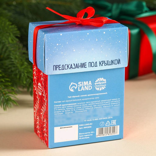 Чай чёрный Радость не за горами, вкус: мята, 50 г. - Simaland фото 4