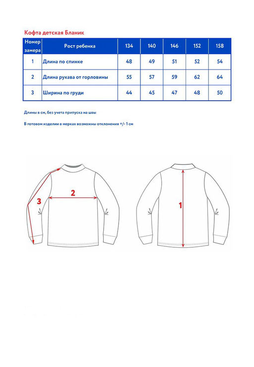 Кофта детск. Бланик - Oldos фото 6