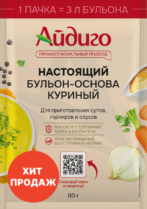 Куриный бульон-основа Айдиго 60г  фото 3