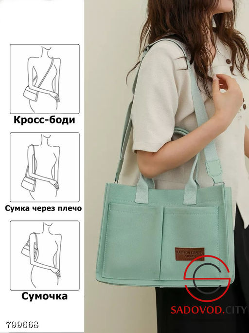 Женская сумка холщовая сумка из канваса
