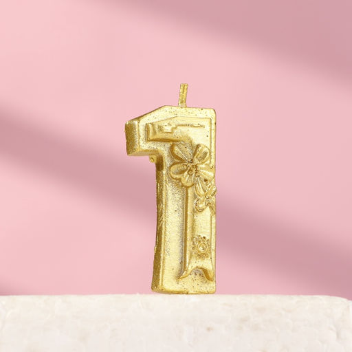 Цена за 3 шт. Свеча для торта «Цветочки», цифра 1, золотая