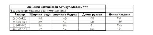 123 Комбинезон женский с капюшоном, блюстоун - Knitka wear фото 3