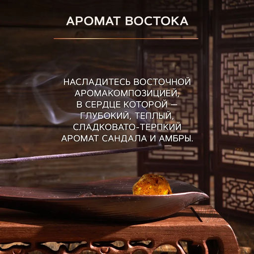 Гель для душа Зейтун Сандал и амбра с натуральными афродизиаками, 250мл. - Zeitun фото 5