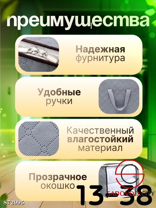 Органайзер для хранения вещей - Bruno фото 2