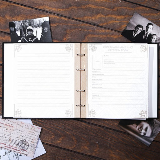 Родословная книга Книга моей семьи, 84 страницы, 24 х 24 х 3 см. - Семейные традиции фото 17