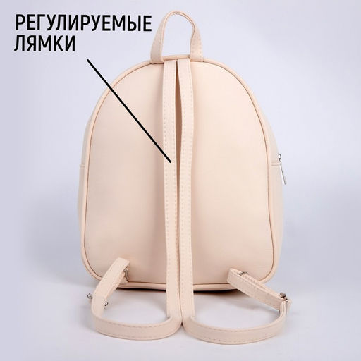 Рюкзак школьный текстильный «Цветы», 27×10×23 см, отдел на молнии, бежевый