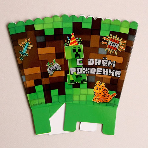 Цена за 6 шт. Снек-бокс С днём рождения. Чудики - Страна карнавалия фото 4