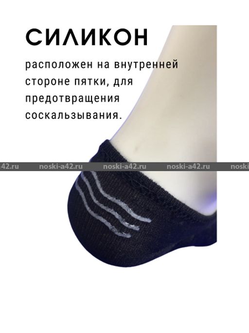 Цена за 3 пар 3 ПАРЫ - AMIGOBS следки женские однотонные (с силиконом) СЕТКА 37-41 (фактически 37-40)  фото 3
