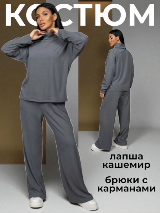 Костюм женский, мод.1989 - Барболета фото 50