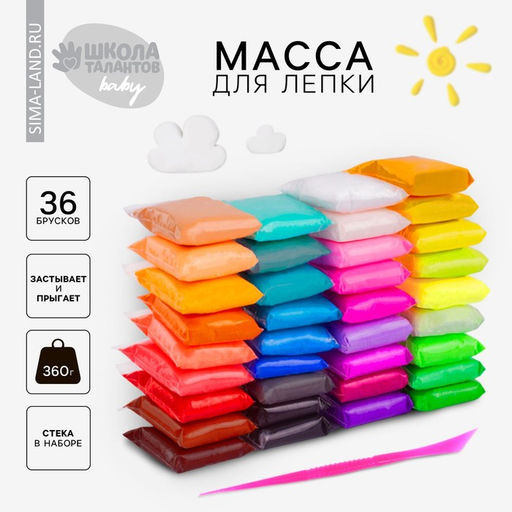 Большой набор «Масса для лепки», 36 цветов по 10 г