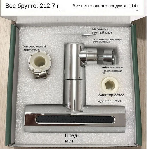 Насадка на кран для кухни, аэратор для смесителя, 4 режима, режима водопада, водосберегающая насадка - Aopen фото 4