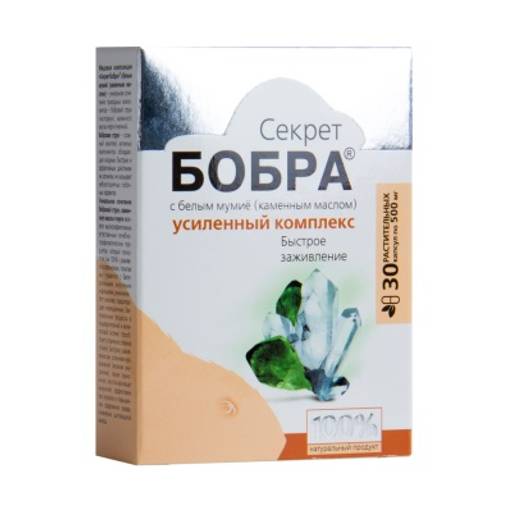 Секрет бобра с белым мумиё, Устранение бактериальных, вирусных инфекций, ран.капсулы 30 шт. по 0,5 г