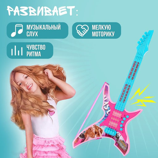 Гитара музыкальная Крутая Рокерша, звуковые эффекты - Simaland фото 4