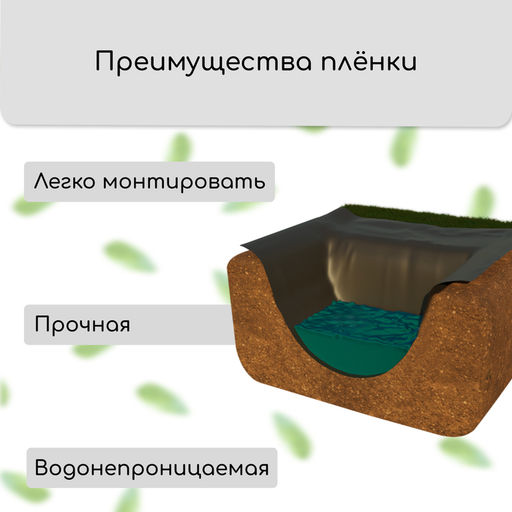 Плёнка полиэтиленовая для пруда, толщина 350 мкм, 3×5 м, рукав (1.5 м×2), чёрная