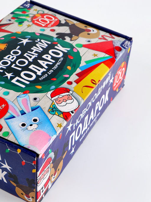 УЦЕНКА Новогодний подарок Поделки, набор для творчества, 35 поделок